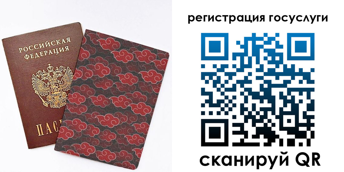 прописка паспорт в Калаче-на-Дону